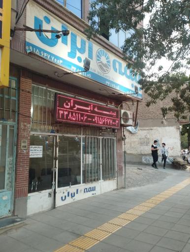 بیمه ایران