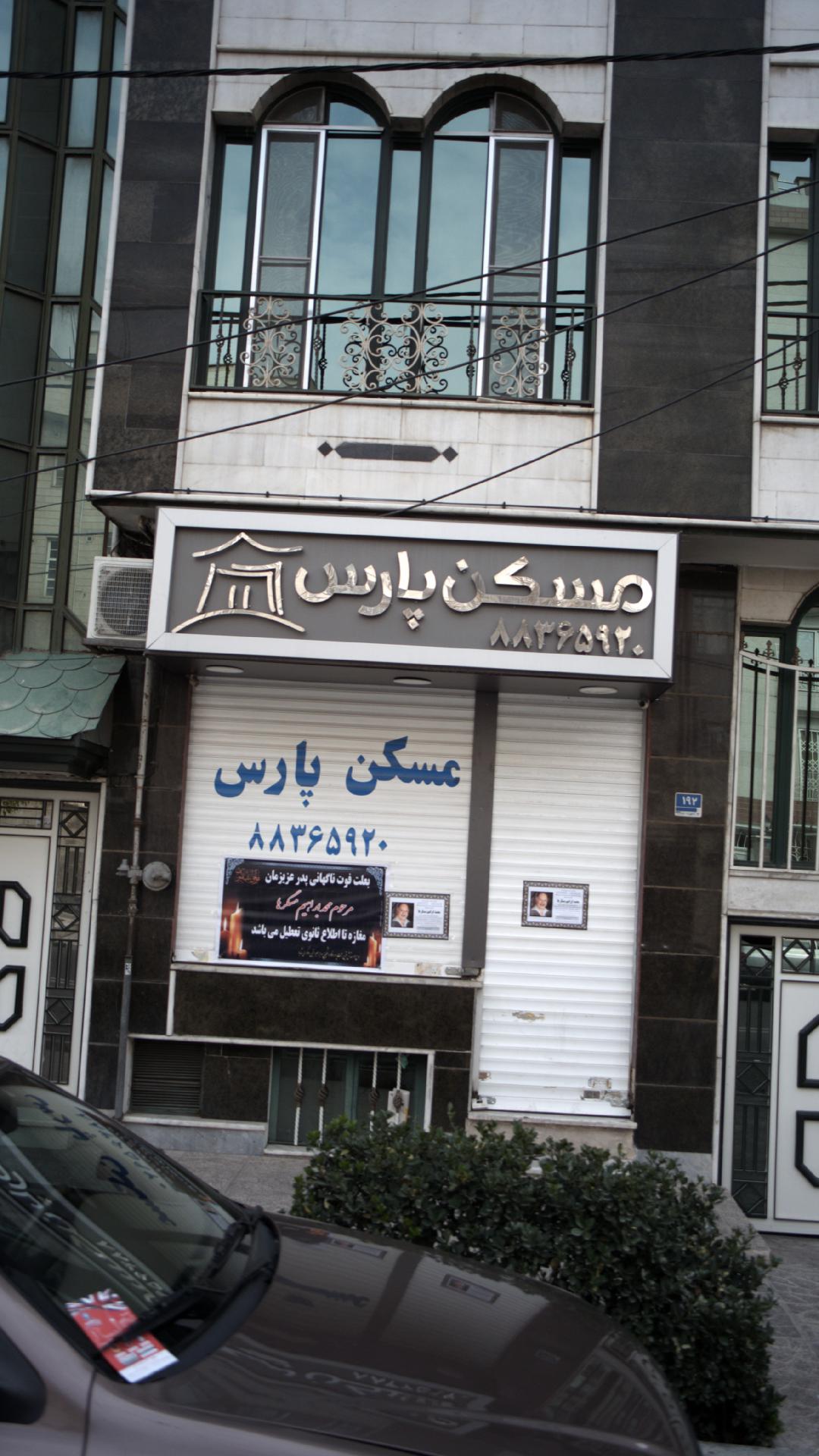 مشاورین مسکن پارس
