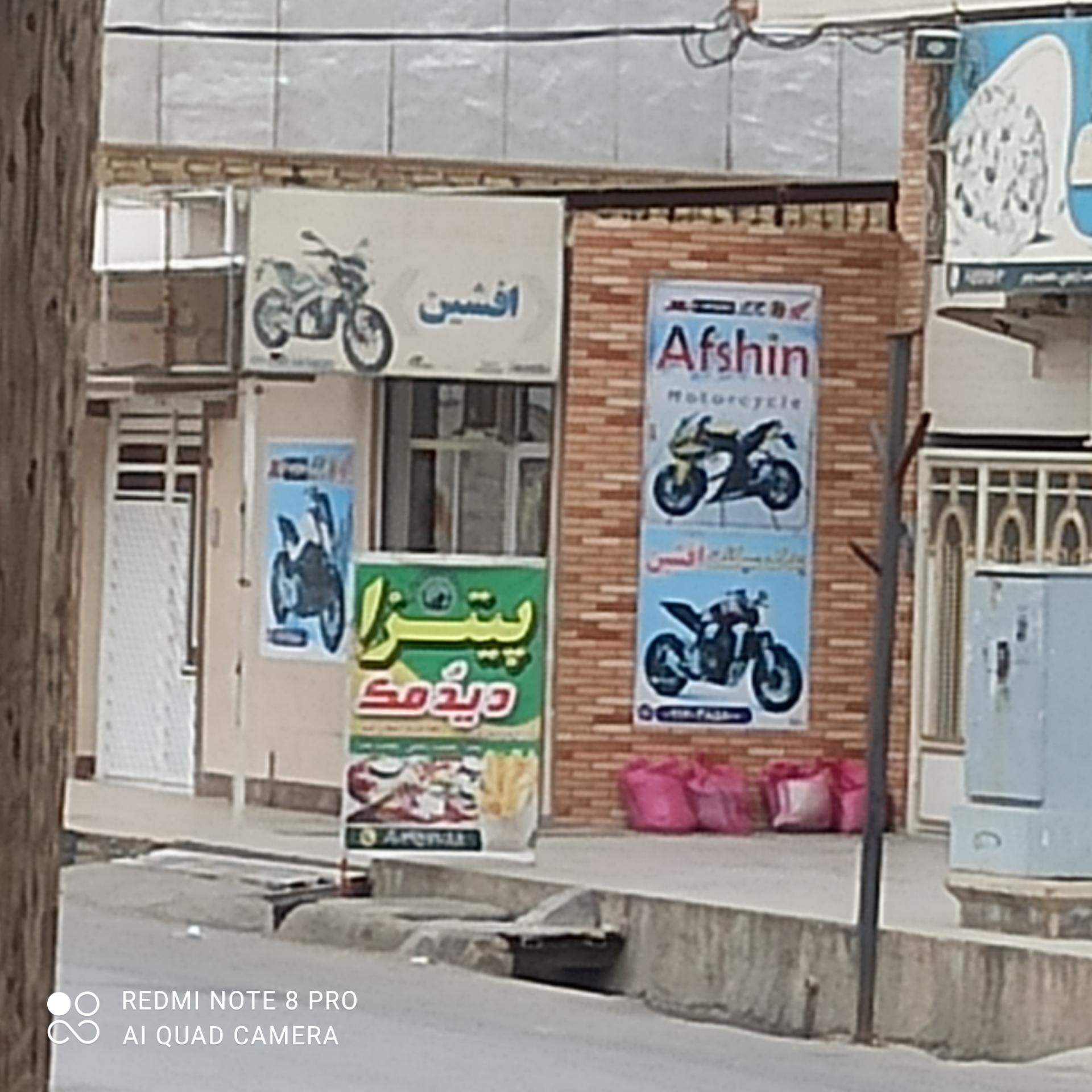 لوازم یدکی موتور سیکلت بشیر