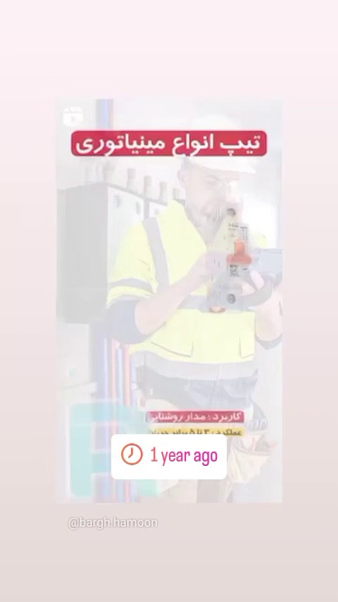 خدمات برق ساختمان پرهام