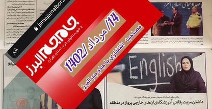 آموزشگاه زبان های خارجی پرواز