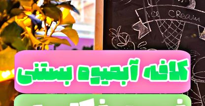 فروت فکتوری