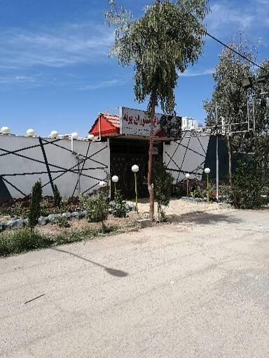 مجموعه باغ رستوران پونه