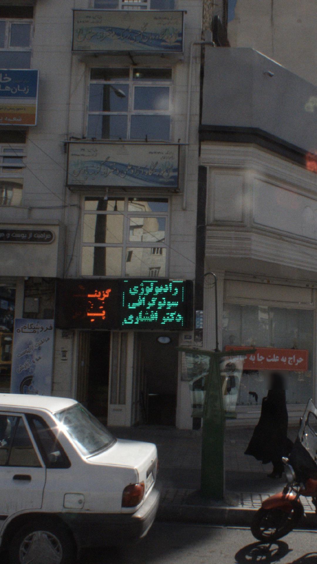 پاستور