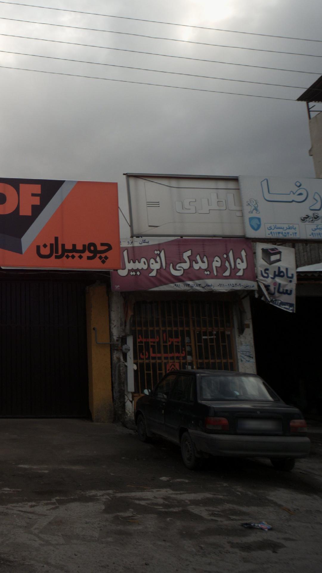 لوازم یدکی اورجینال