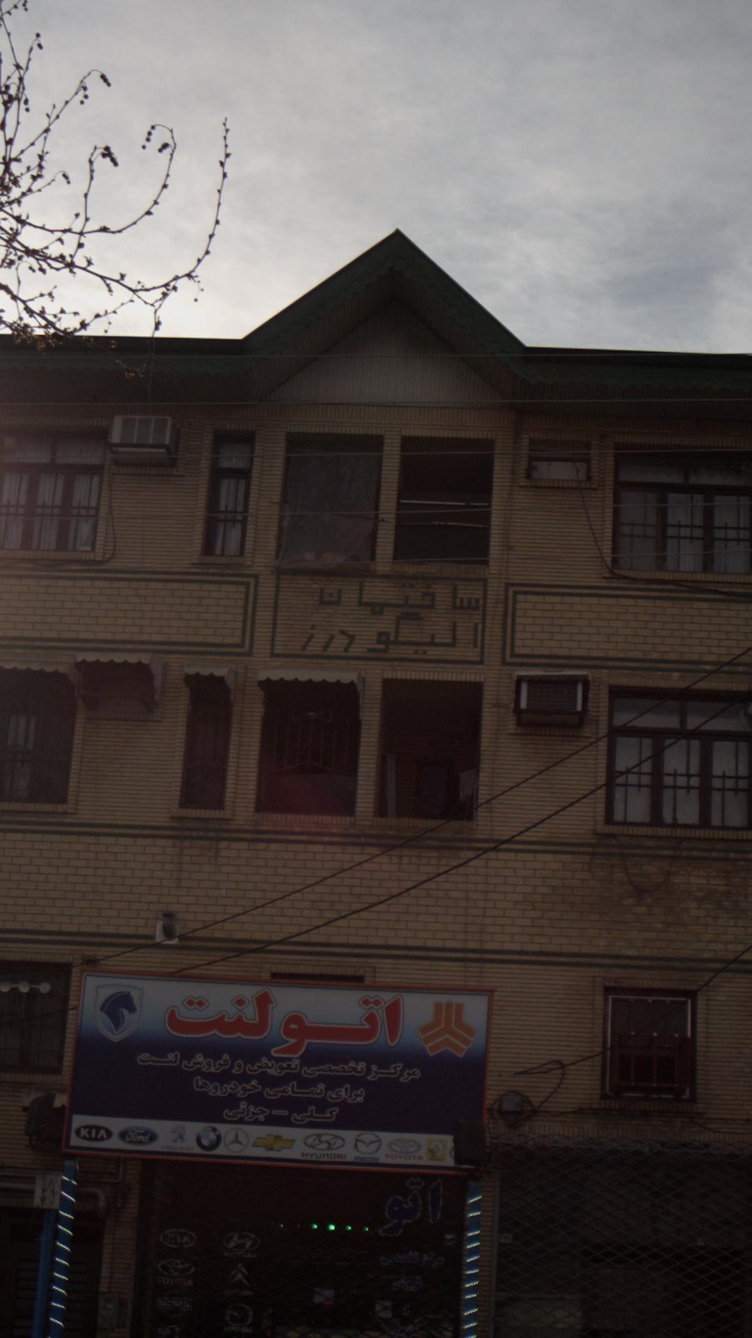 ساختمان الیگودرز