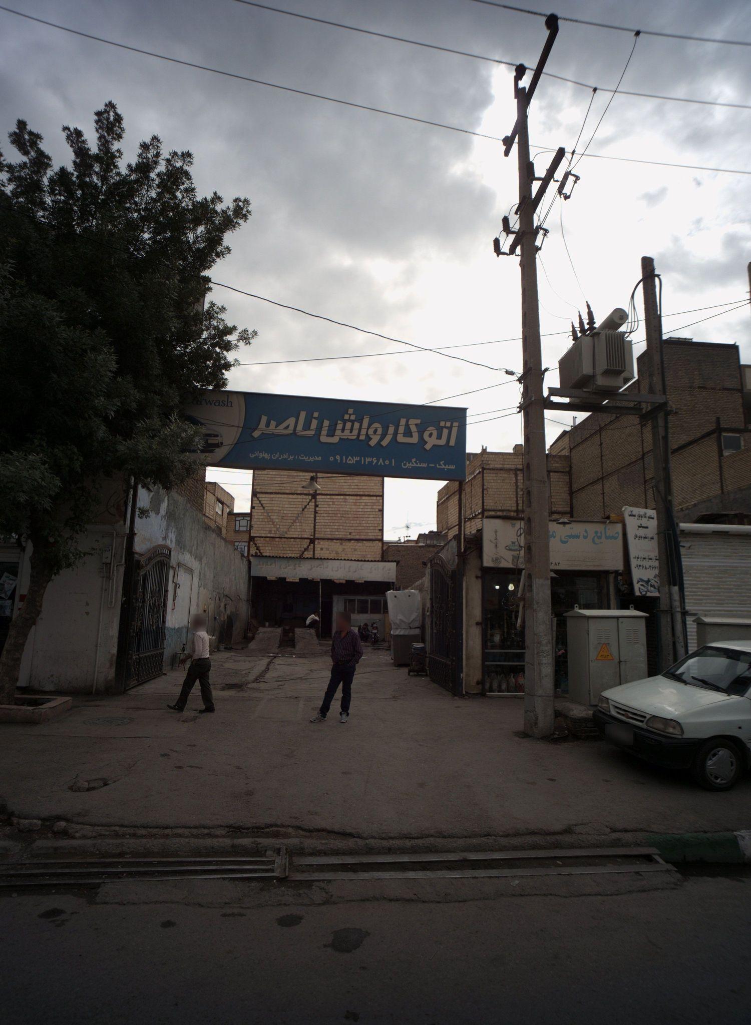 اتوکارواش ناصر