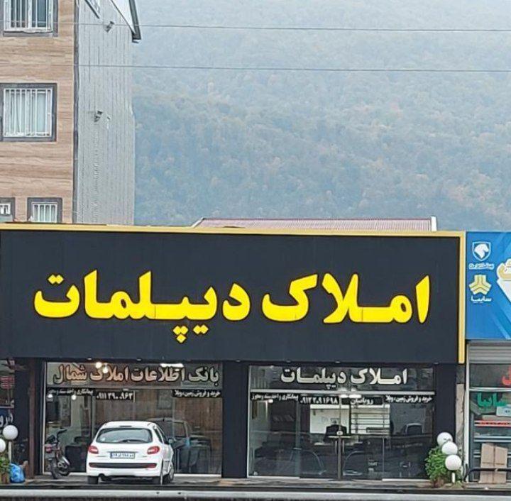 املاک دیپلمات