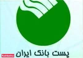 پست بانک شعبه مجموعه ورزشی انقلاب کد:2100251