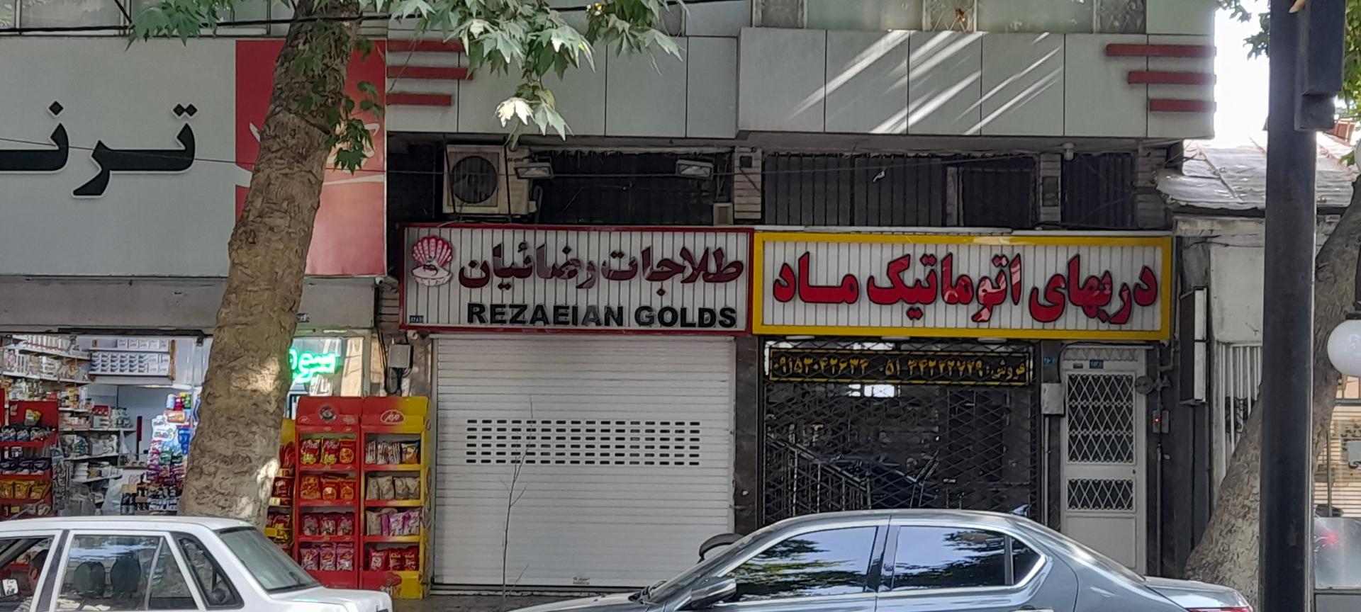 طلا فروشی احسان