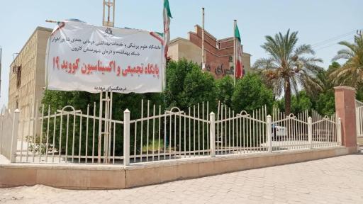 فرهنگ سرای مهدیة