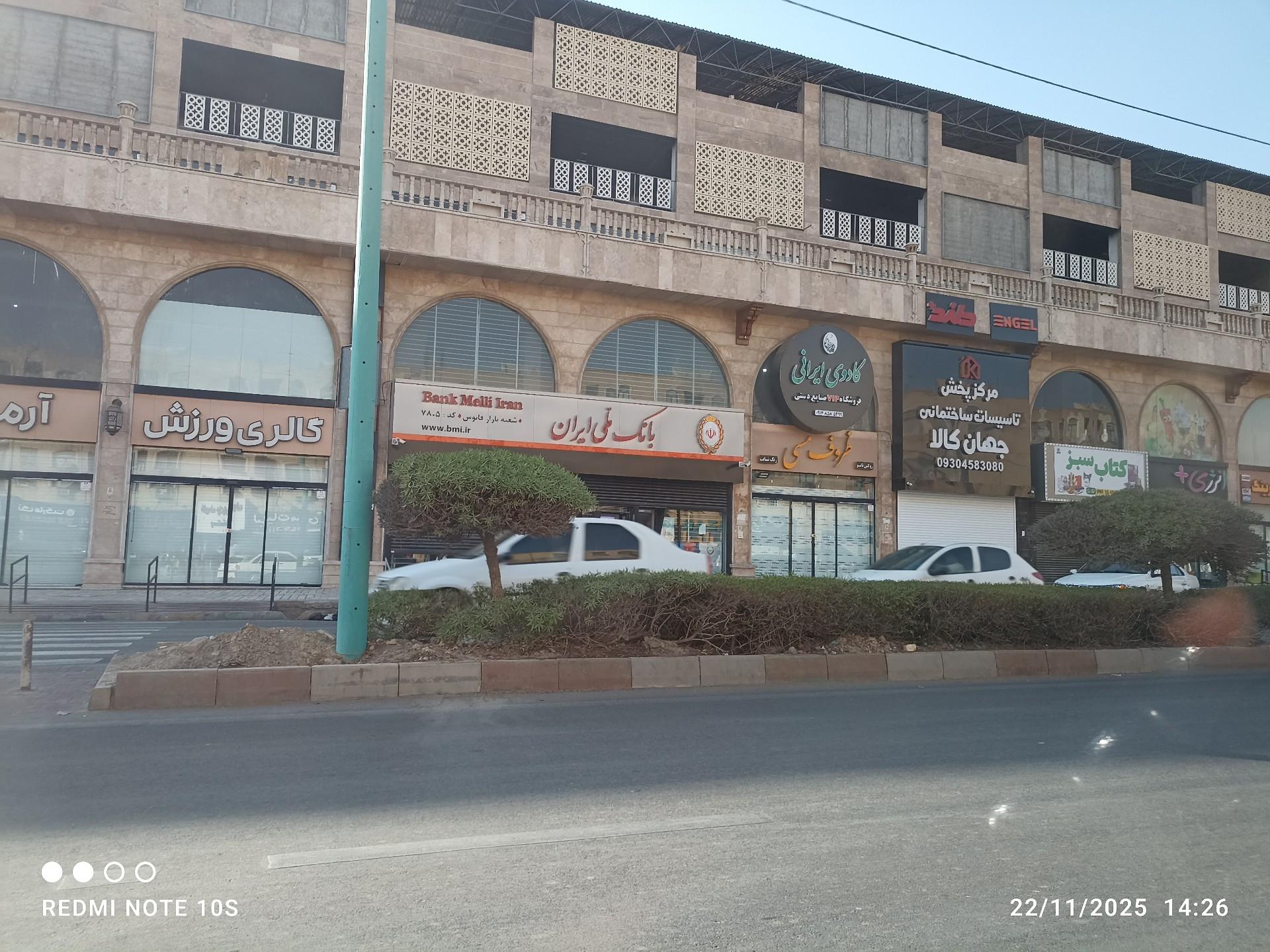 بانک ملت شعبه گلشهر جنوبی