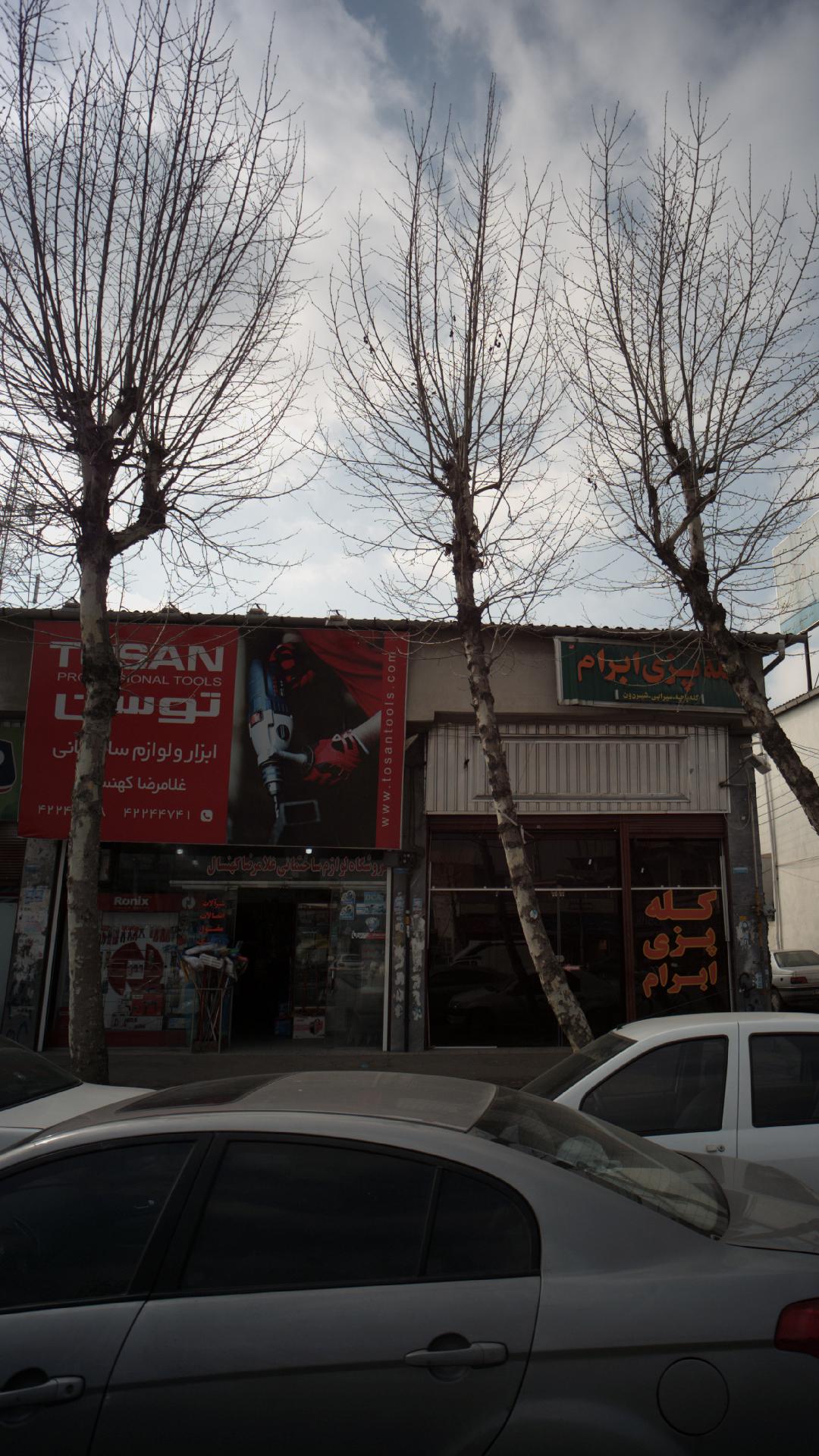 ابزار ولوازم ساختمانی توسن
