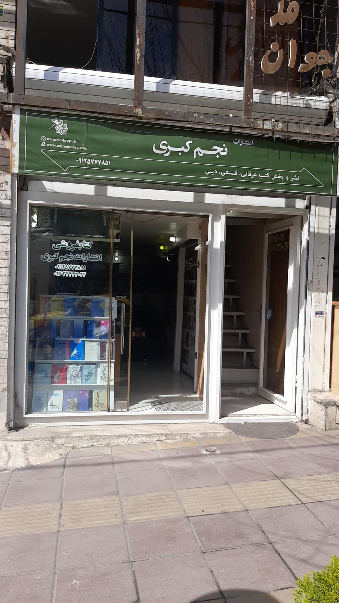 شهر کتاب البرز