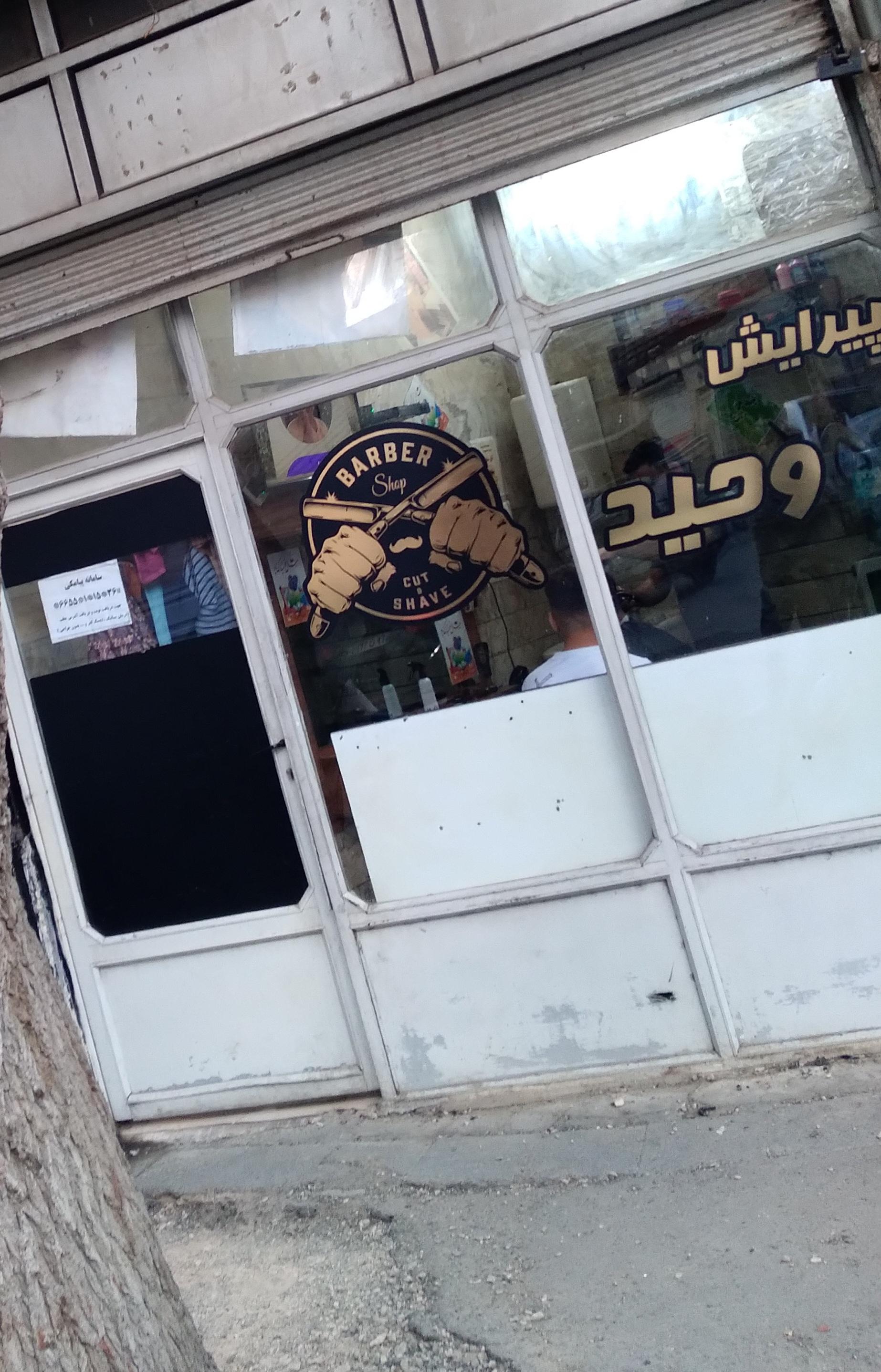 پیرایش اشکان