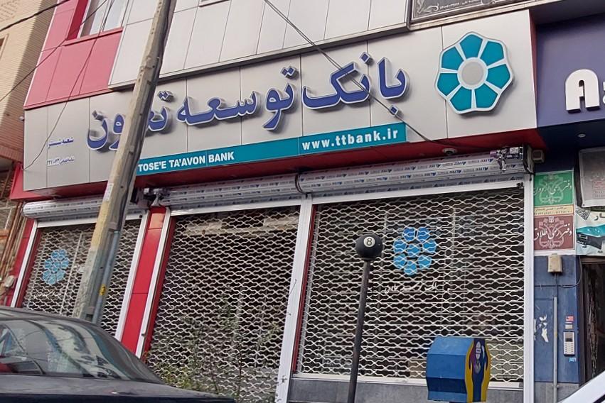 بانک ملت شعبه شهرستان شبستر