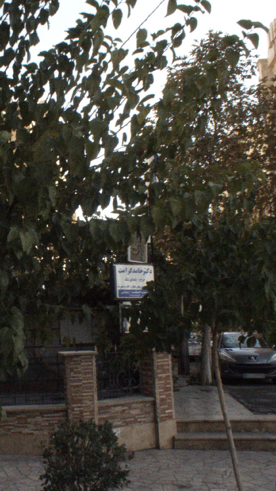 دکتر حامد کرامت
