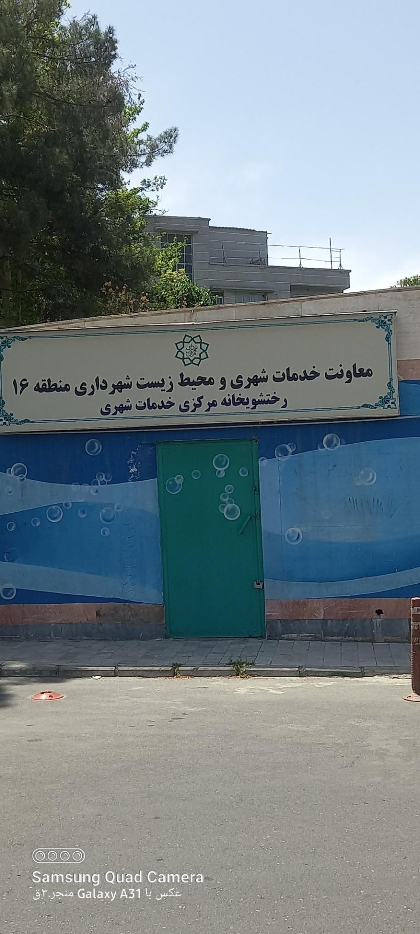 سازمان بسیج شهرداری تهران
