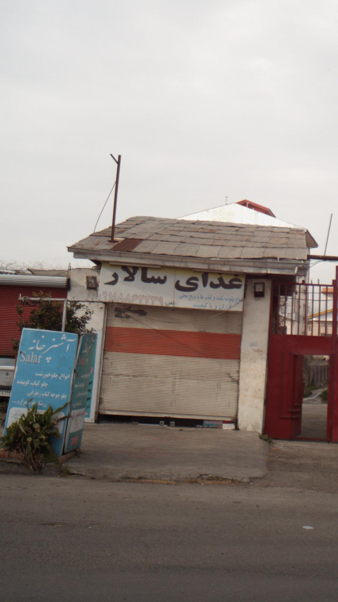 آشپزخانه و غذاخوری پیمان