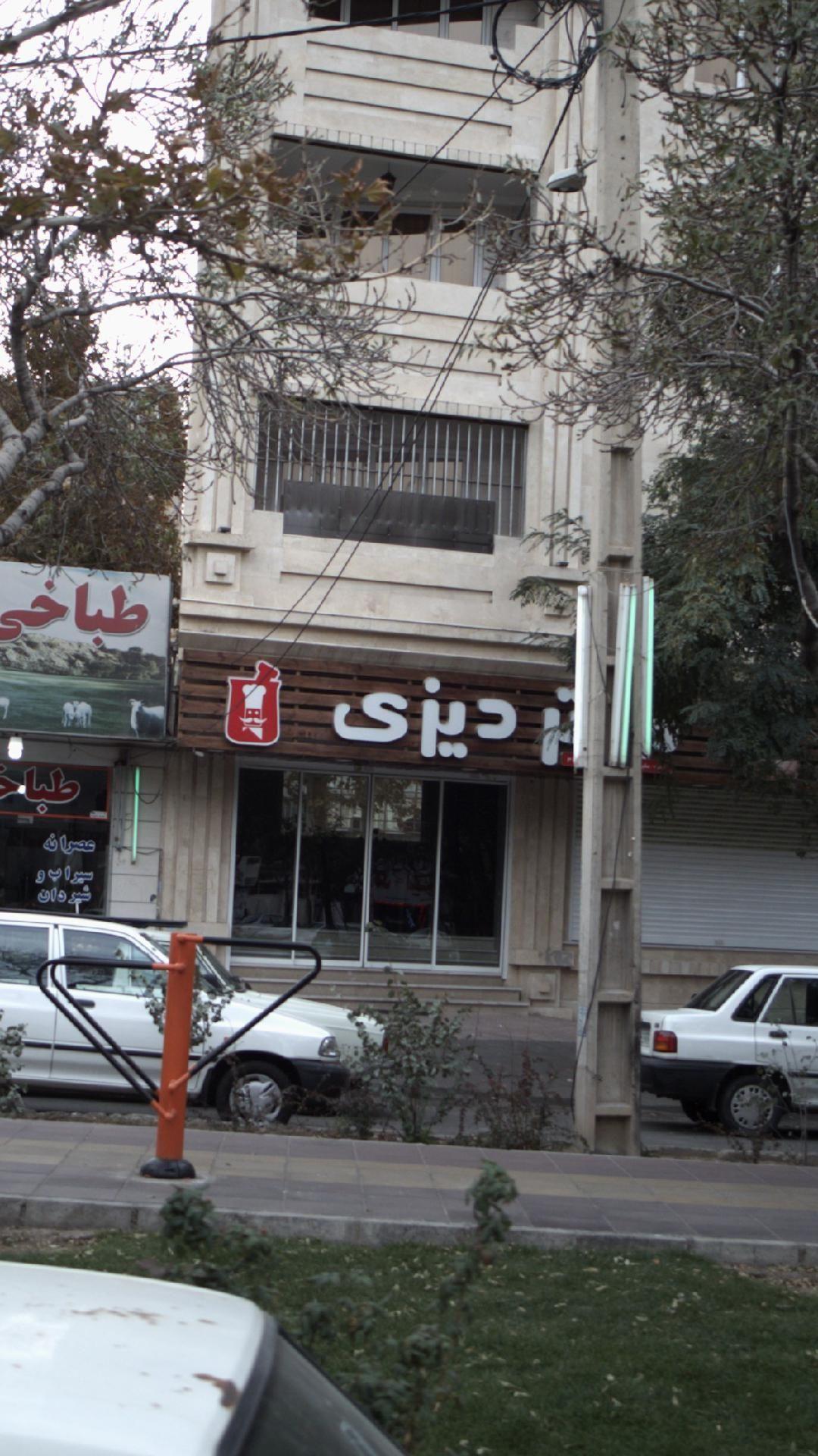 مستر دیزی عظیمیه