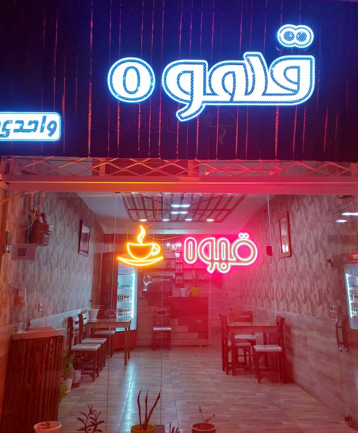 فروشگاه قهوه واحدی