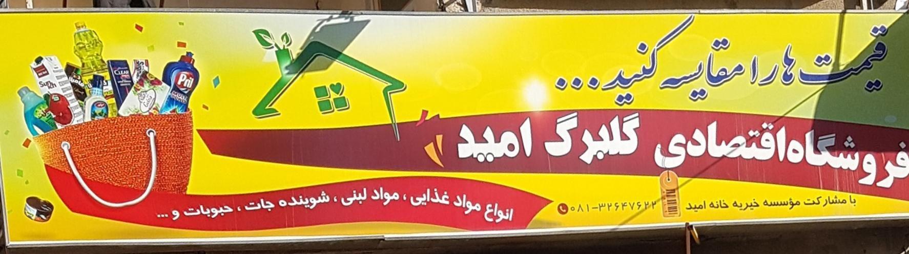 سوپرمارکت قائم