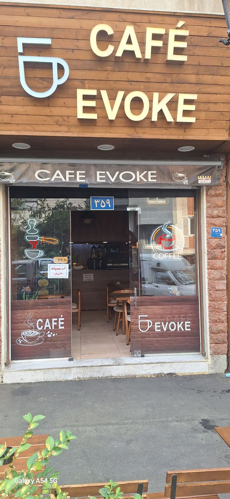 کافه اووک cafe evoke