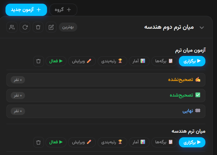 سامانه آموزشی مای استاد