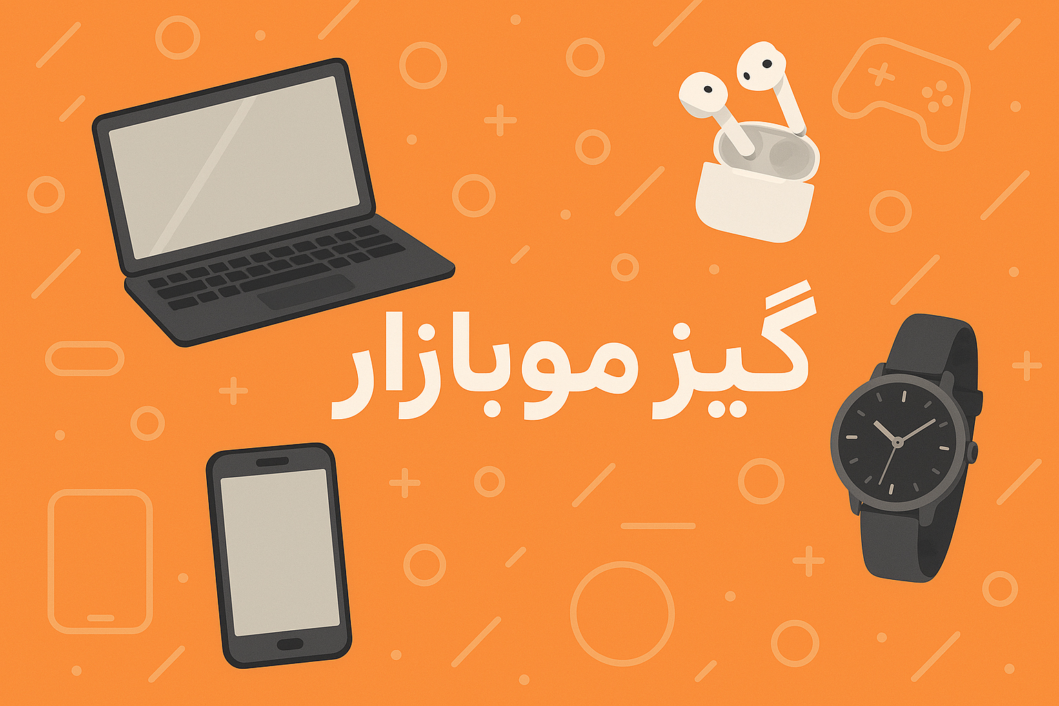 گیزموبازار