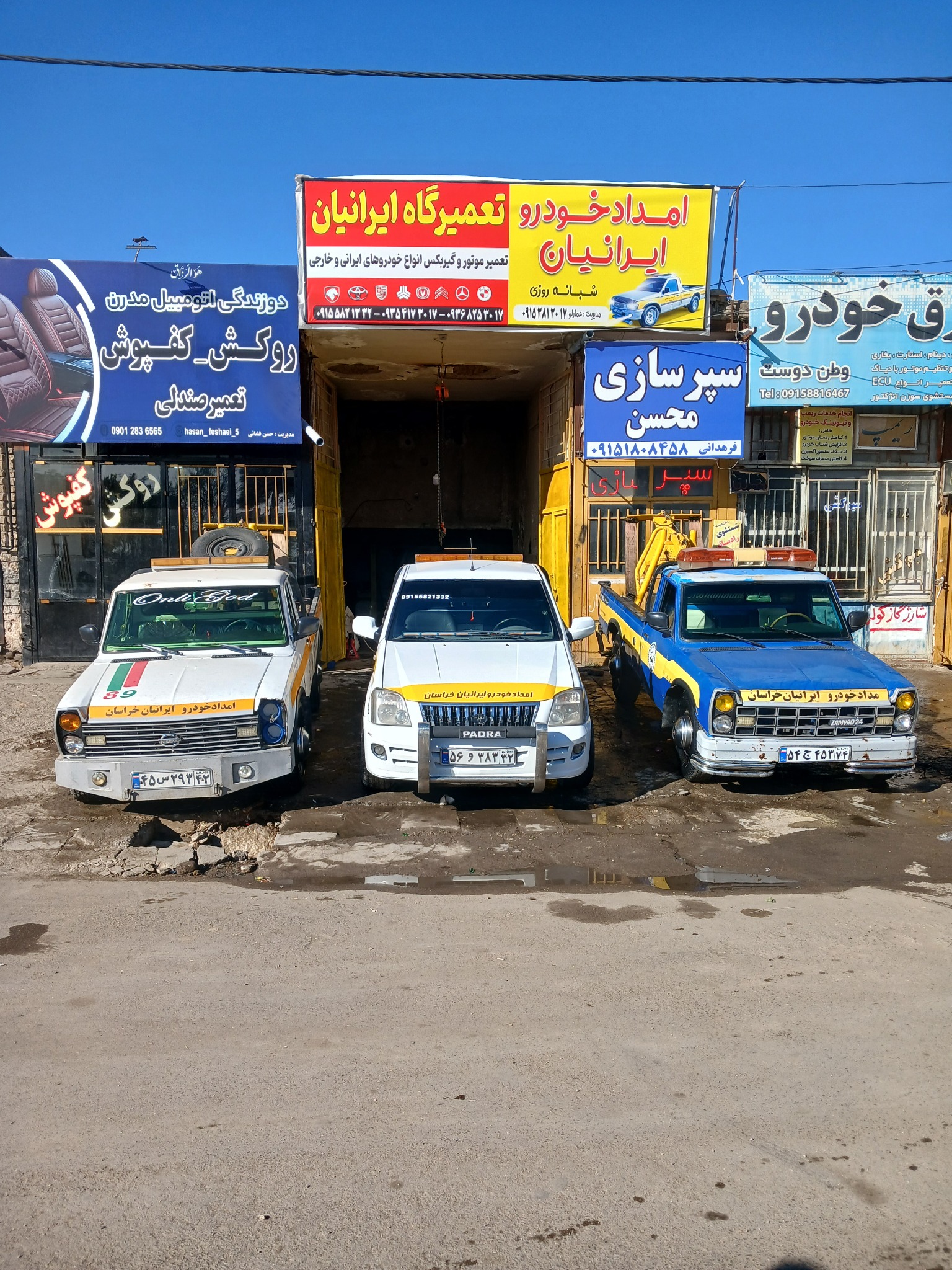 امدادخودرو یدک کش قوچان