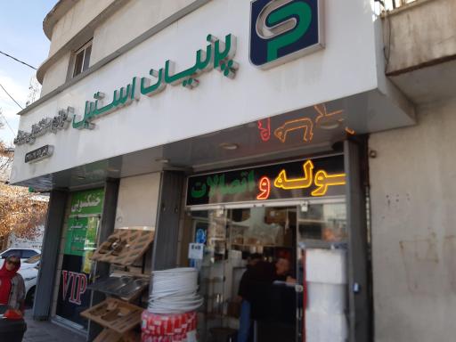 فروشگاه رفیعی نژاد