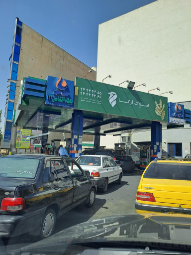 پمپ بنزین اختصاصی 133 سهروردی