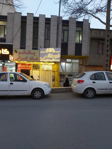 سالن زیبایی خجسته قاسمی