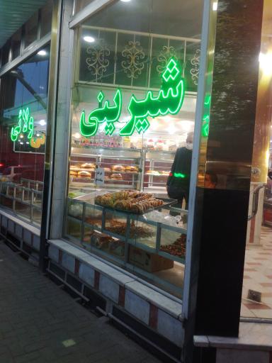 قنادی ولایی