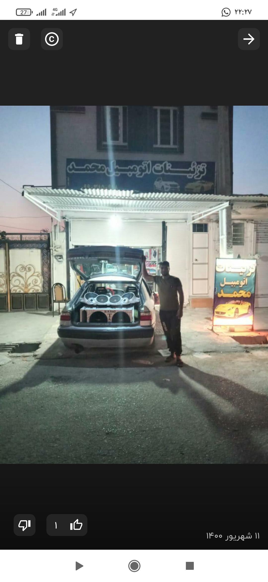 تزئینات اتومبیل محمد