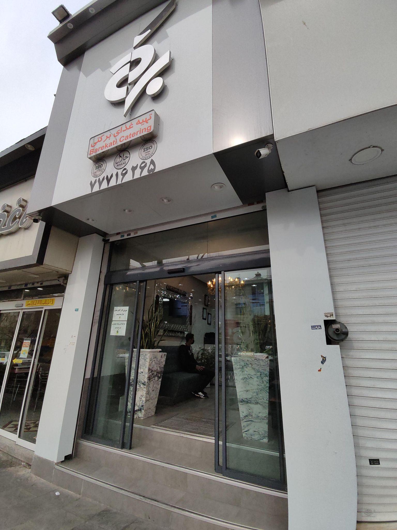 کترینگ برکتی 3