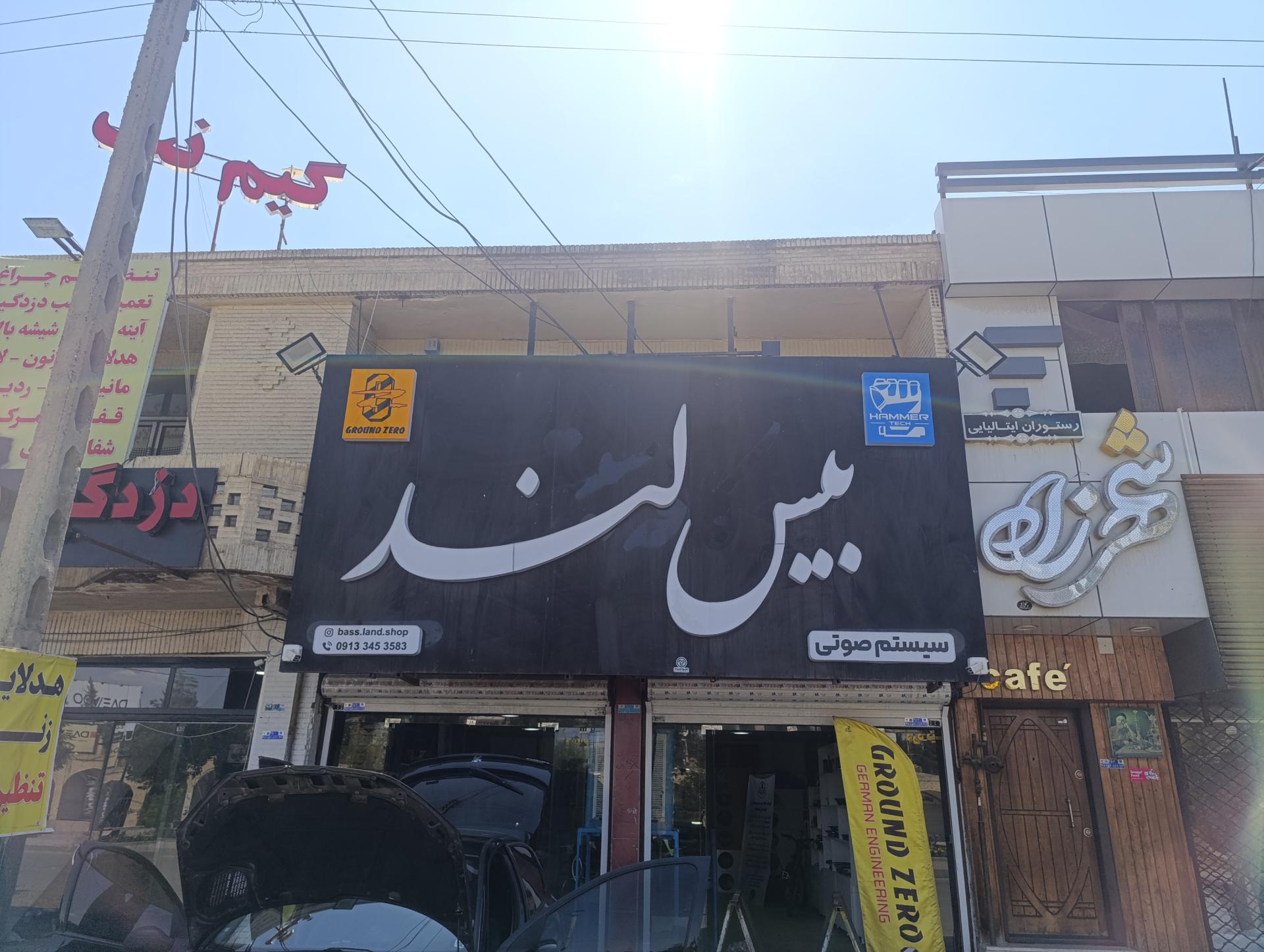 فروشگاه لنت مرکزی