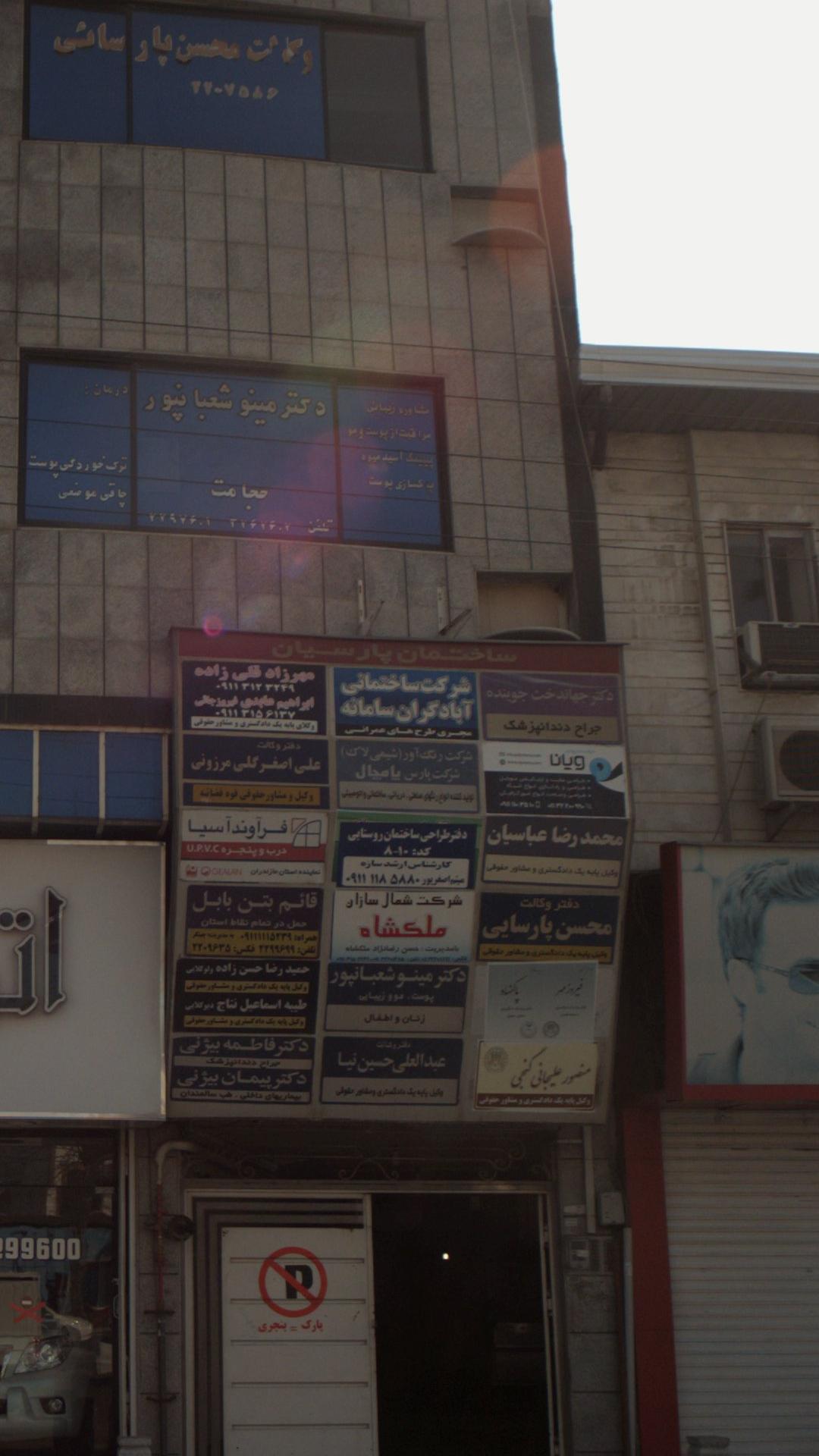 شرکت ساختمانی آبادگران سامانه