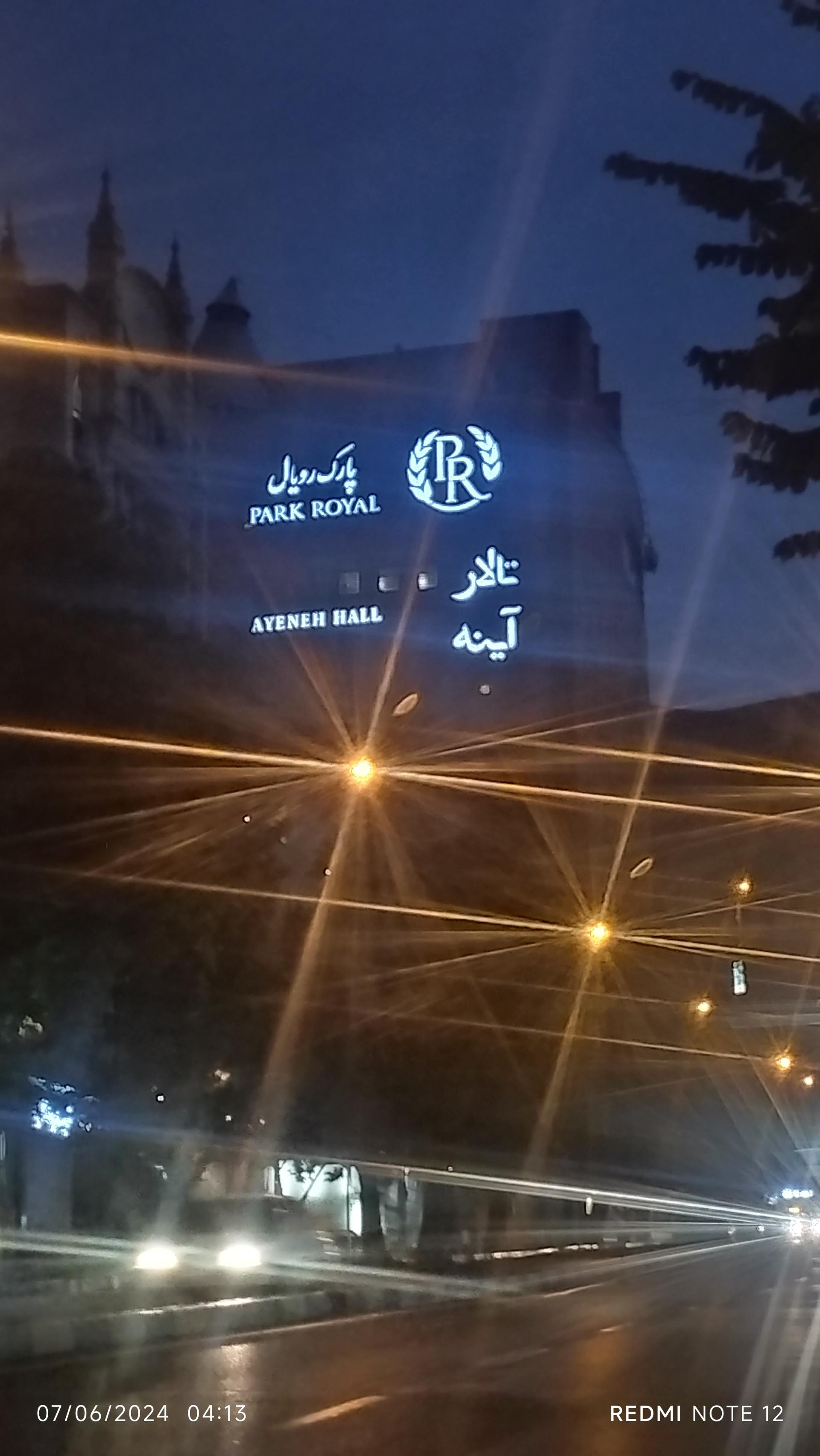 تالار الهیه
