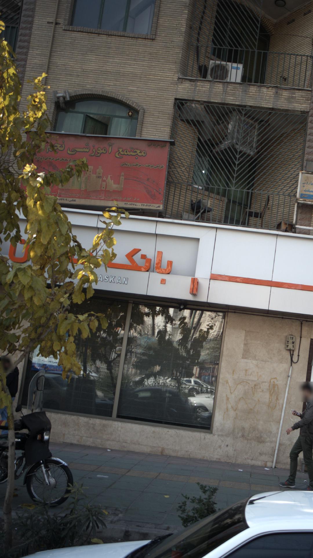 مجتمع آموزشی نجم