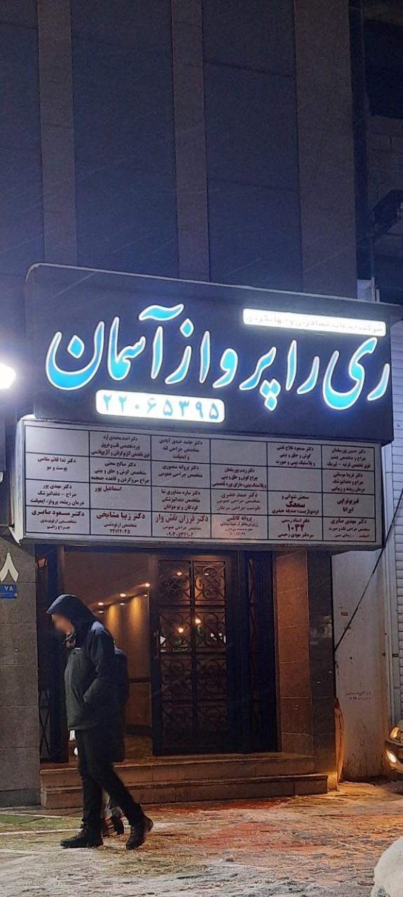 تاکسی سرویس پدرام