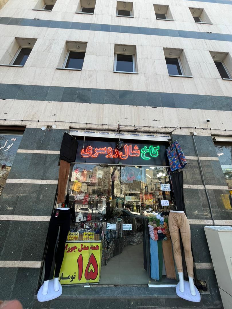 مانتو باران