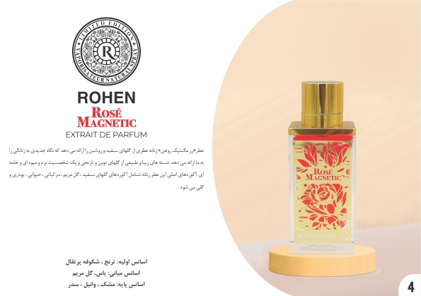 شرکت مهرگستربویان هرمس ( عطر و ادکلن )