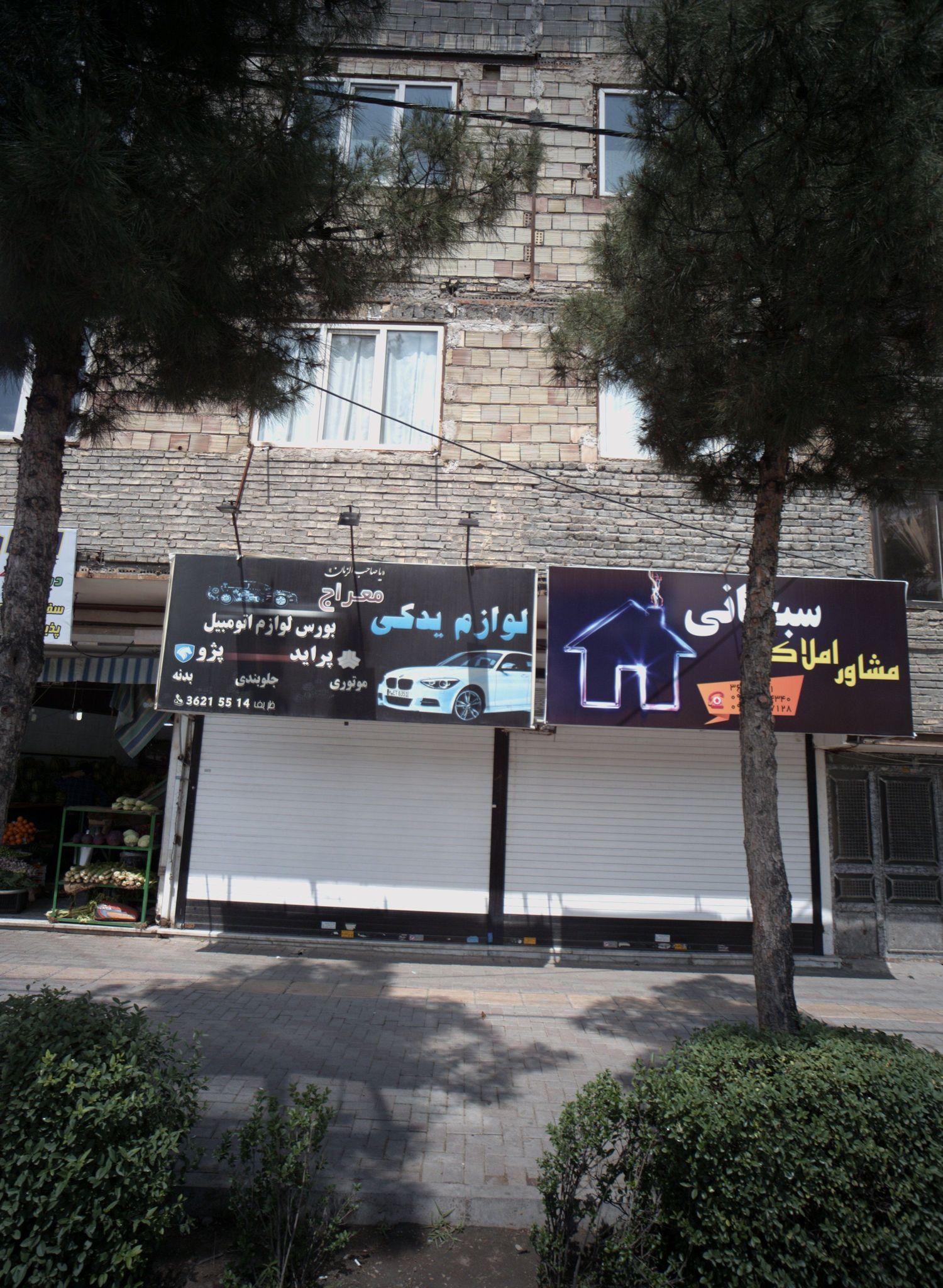 لوازم یدکی معراج