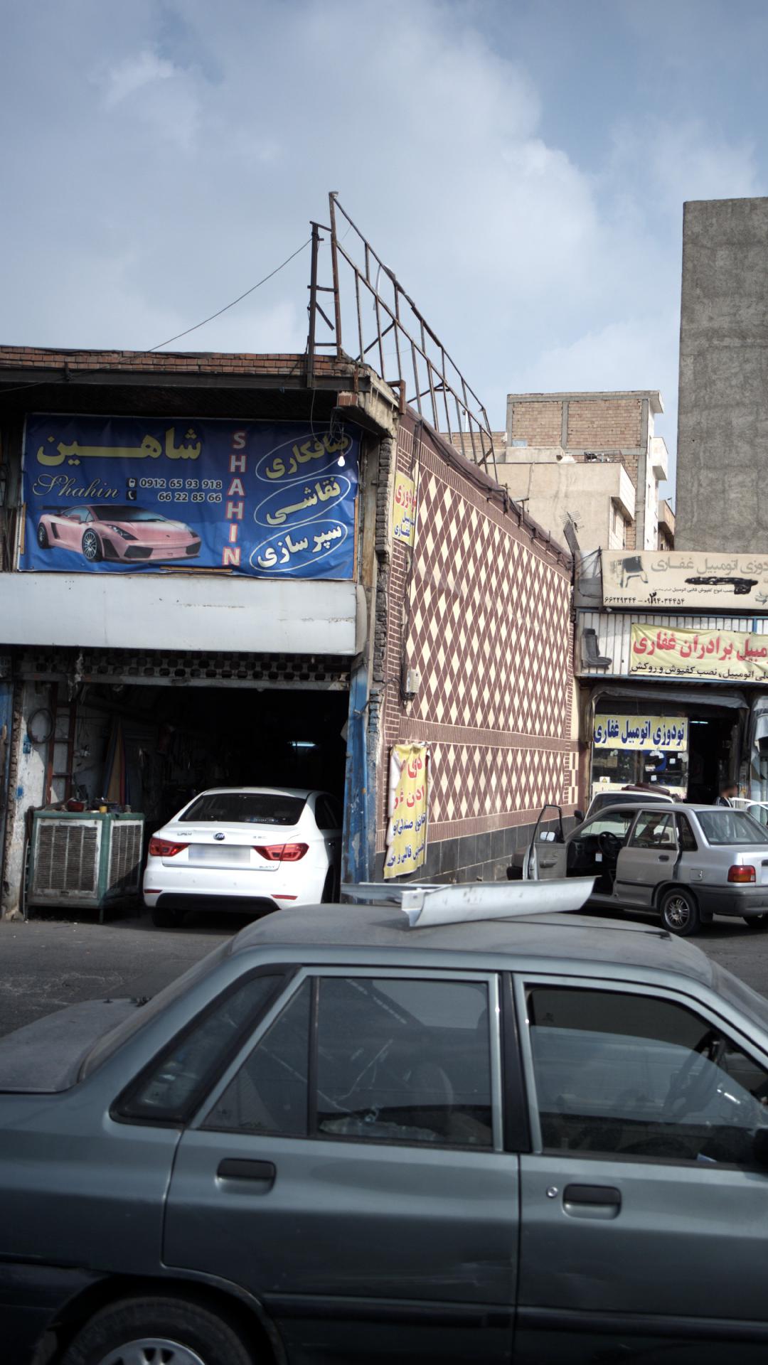 تعميرگاه تخصصي كارن