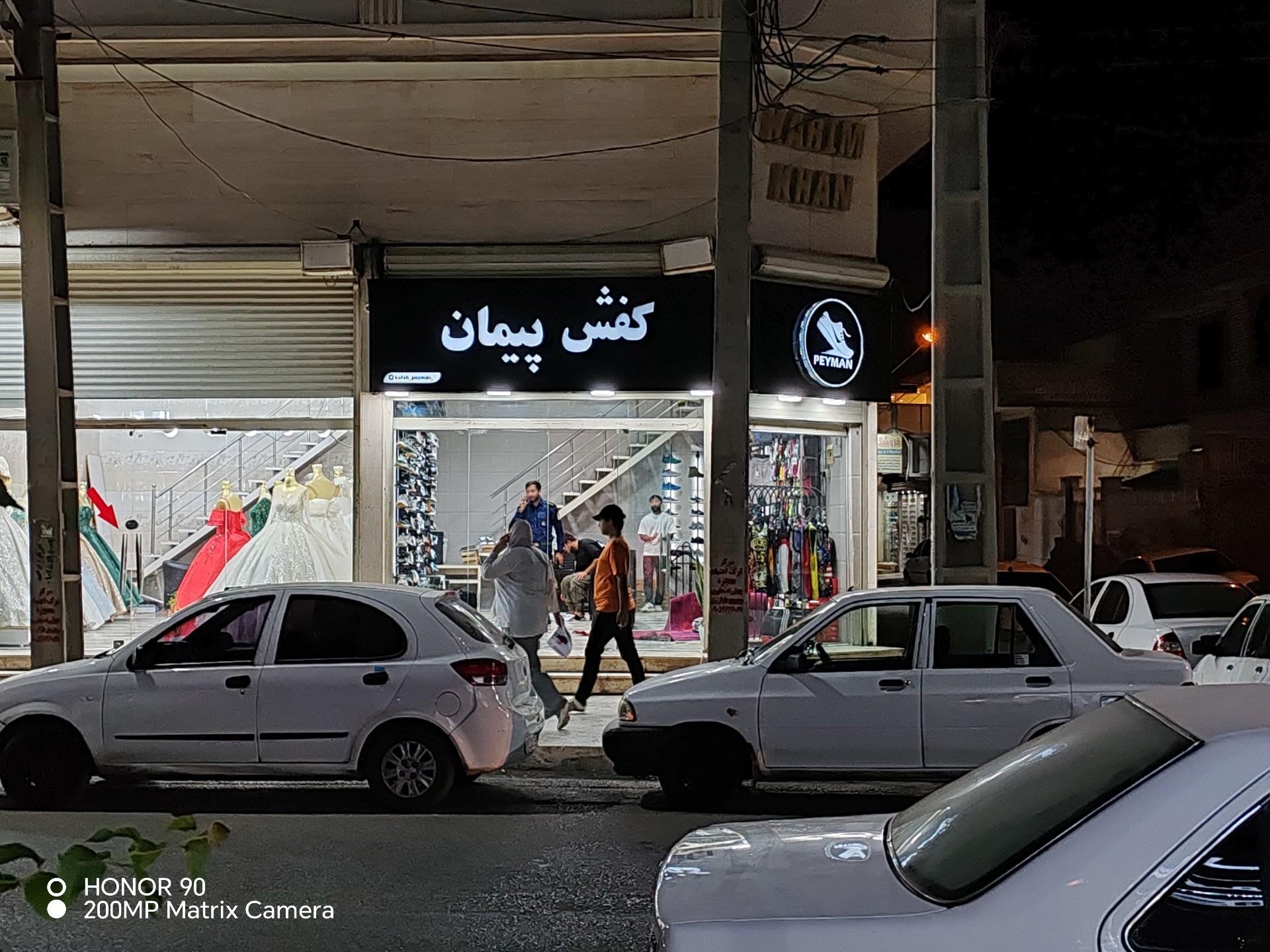 فروشگاه کفش عسکری