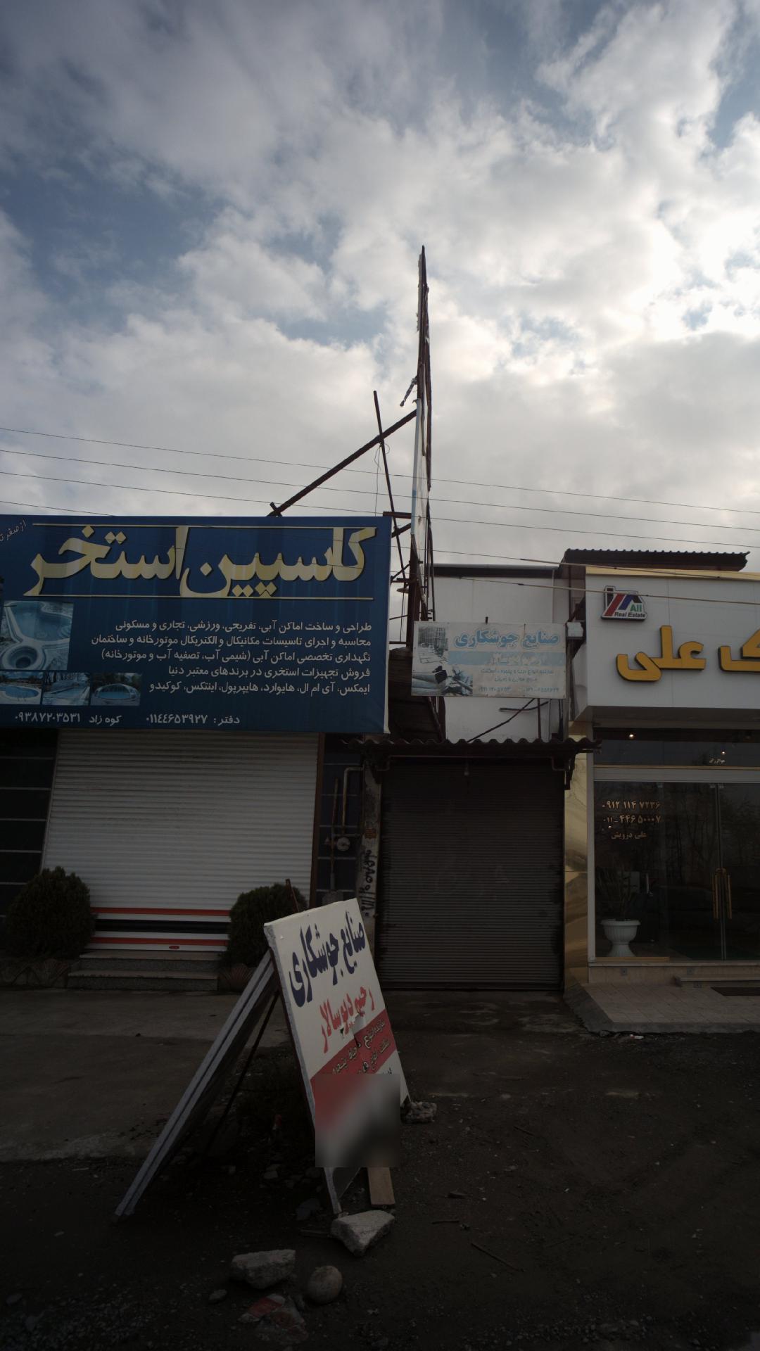 کاسپین استخر