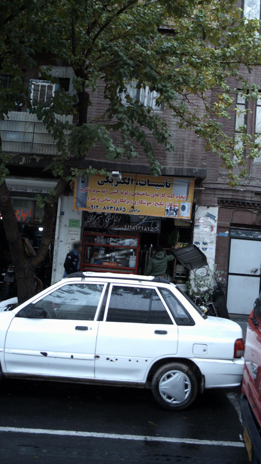 الکتریکی حسینی