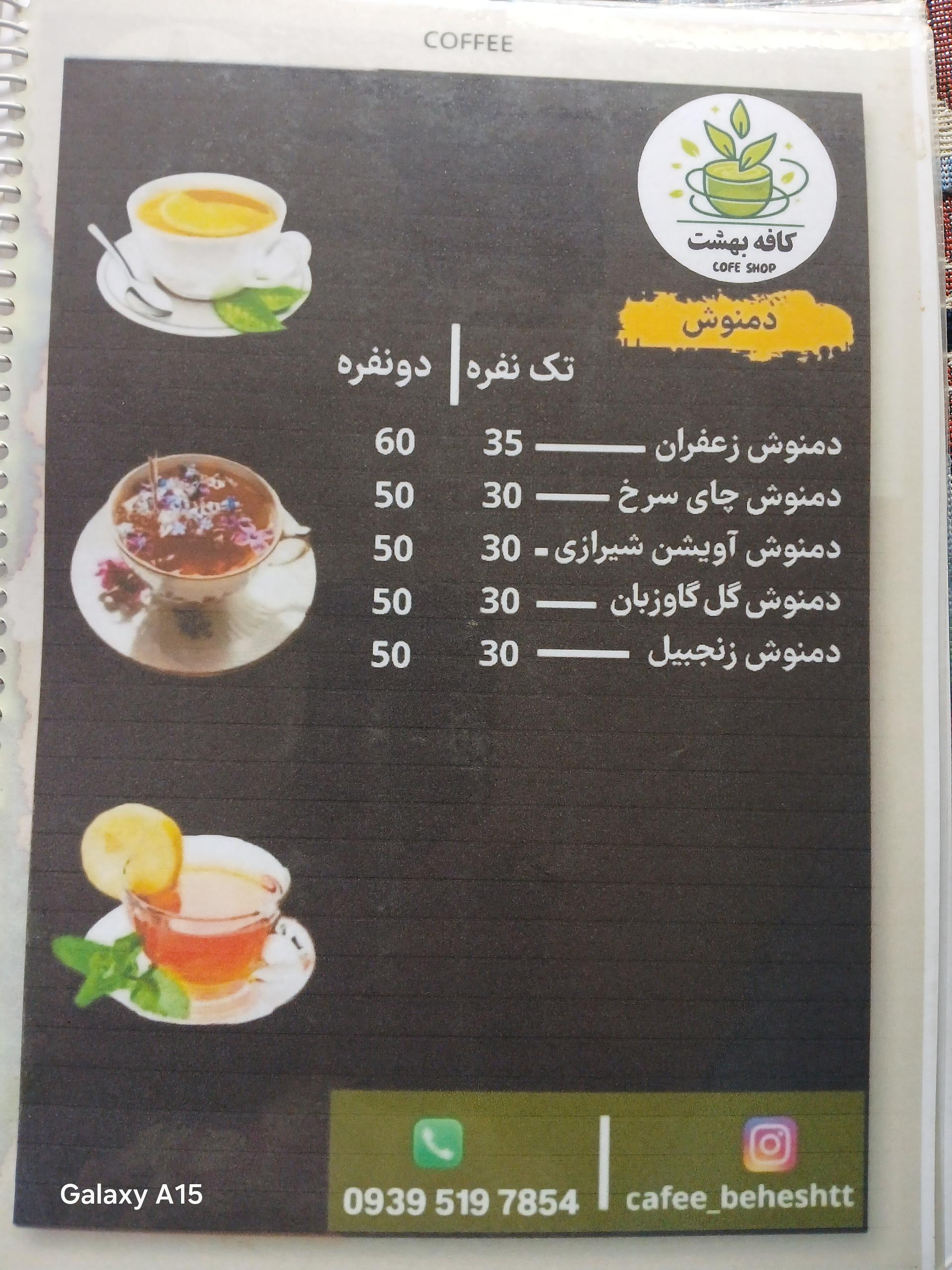 کافه دورهمی رامین