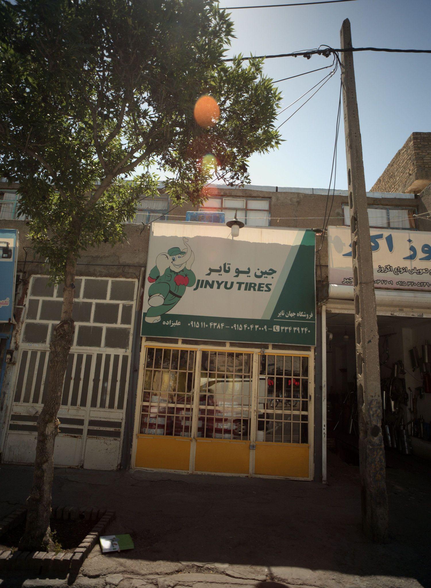 فروشگاه جهان تایر